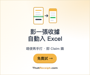 影一張收據，自動入 Excel — ThatReceipt