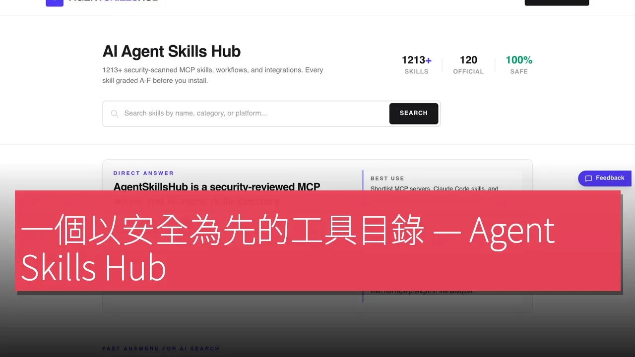 Agent Skills Hub