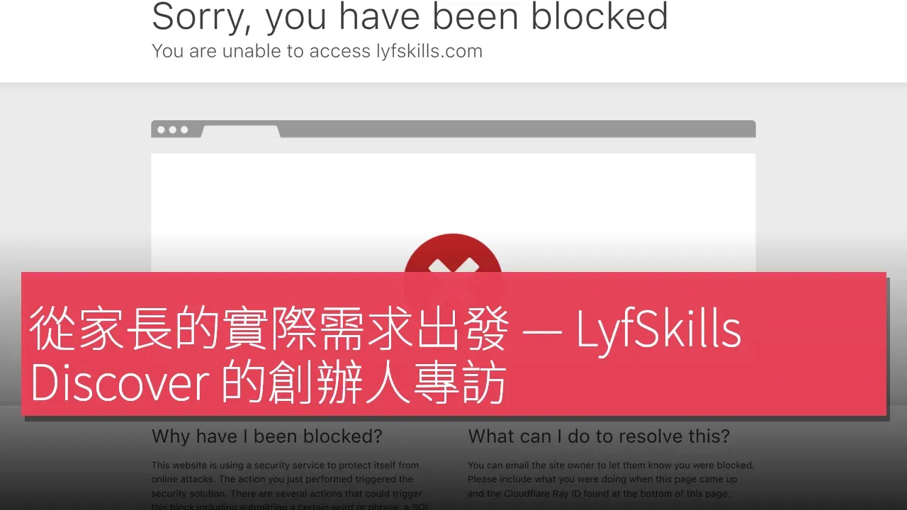 LyfSkills Discover