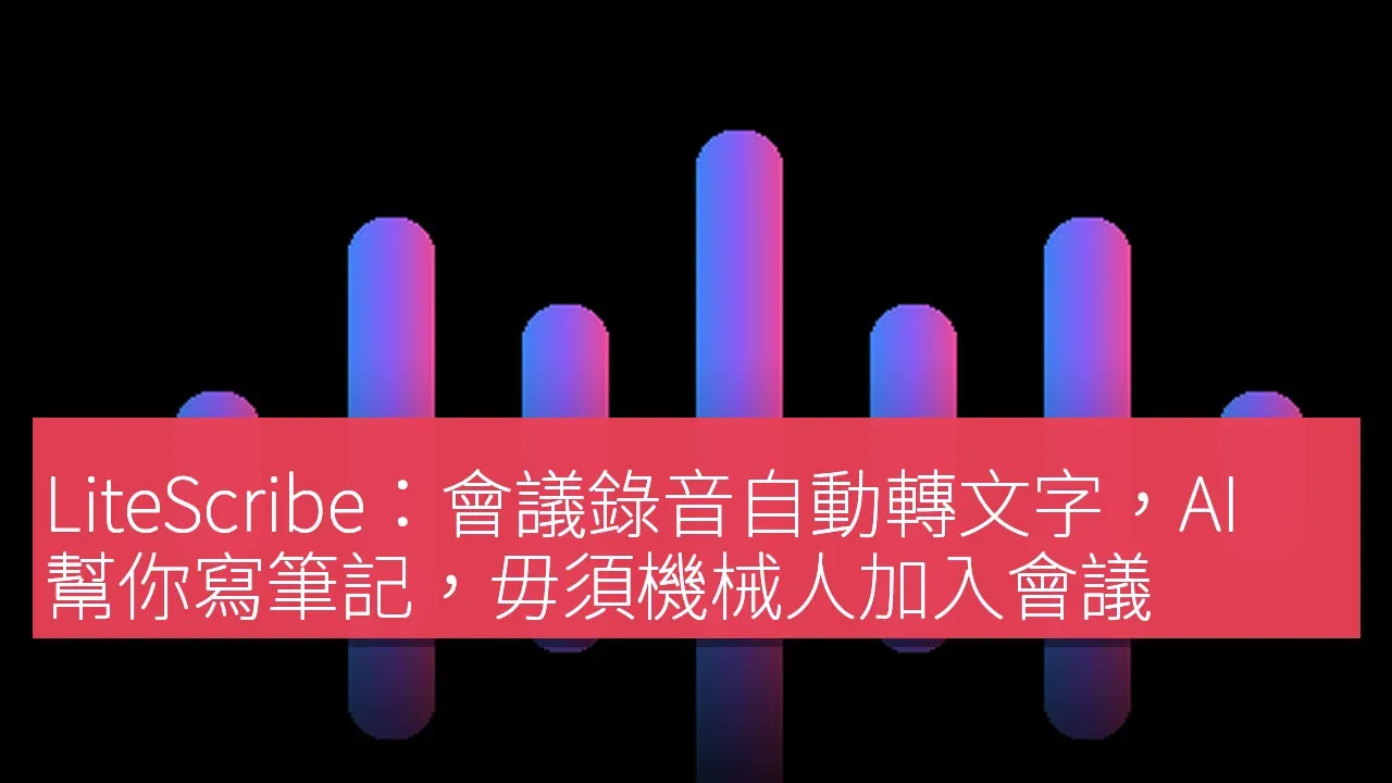 LiteScribe