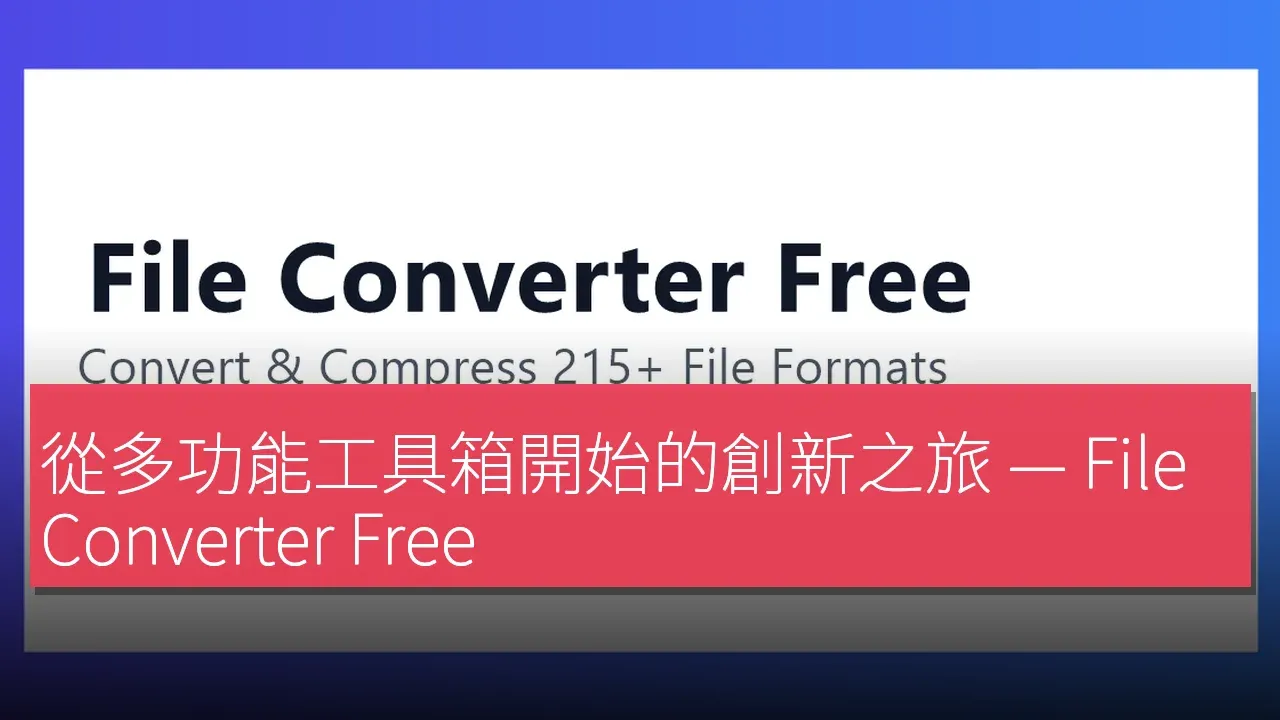 File Converter Free
