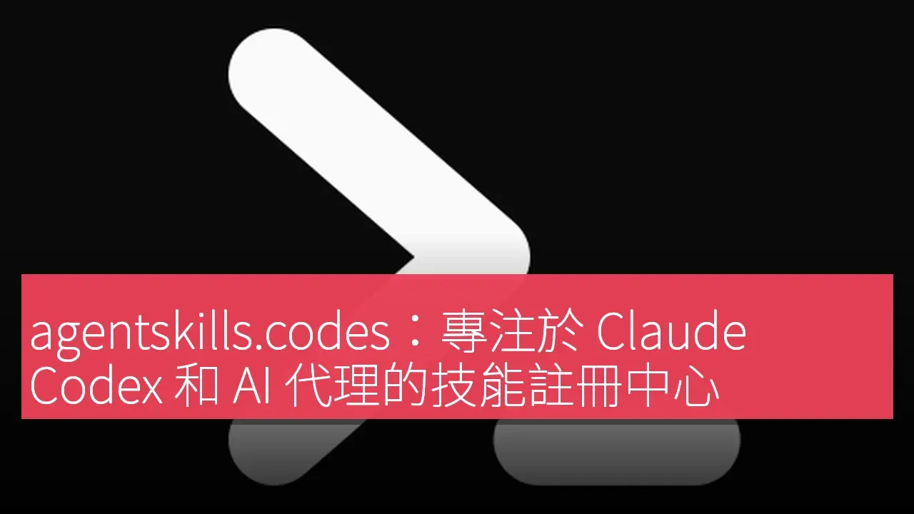 agentskills.codes