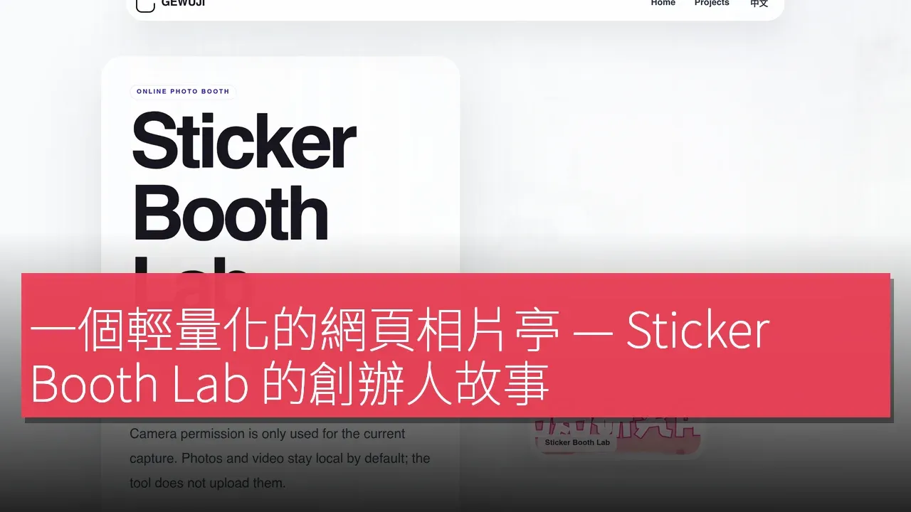 Sticker Booth Lab