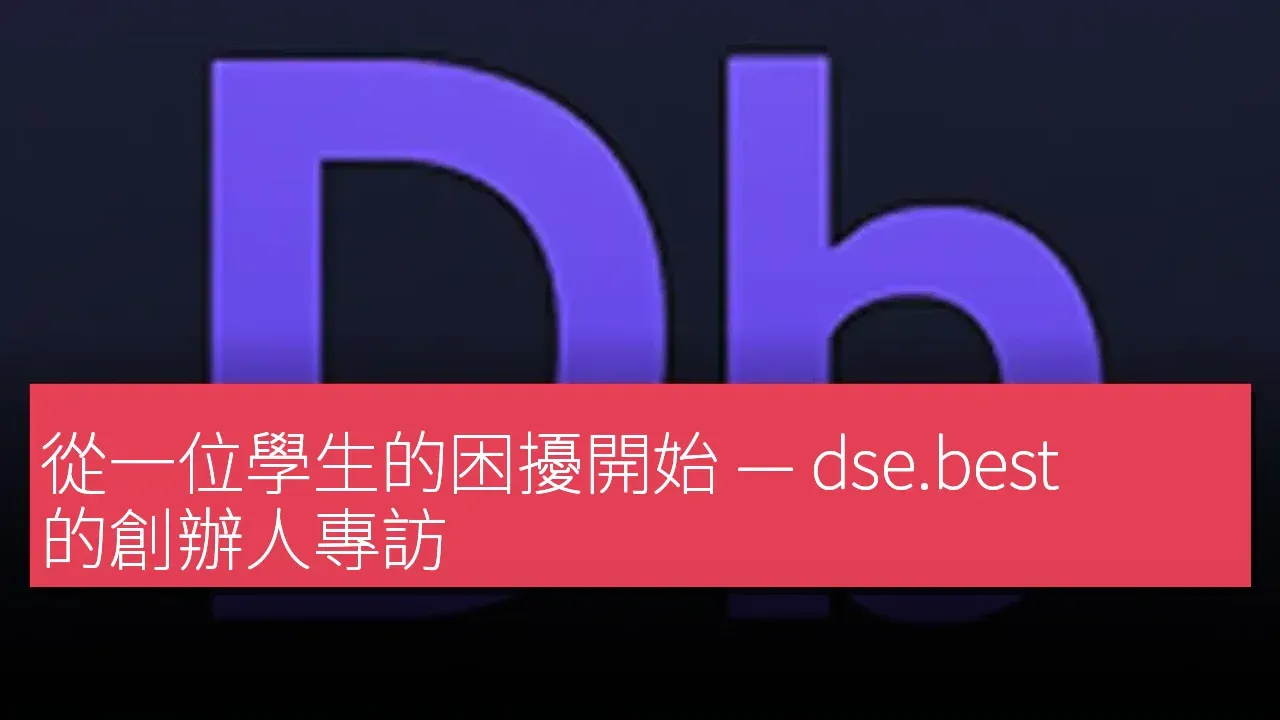 dse.best