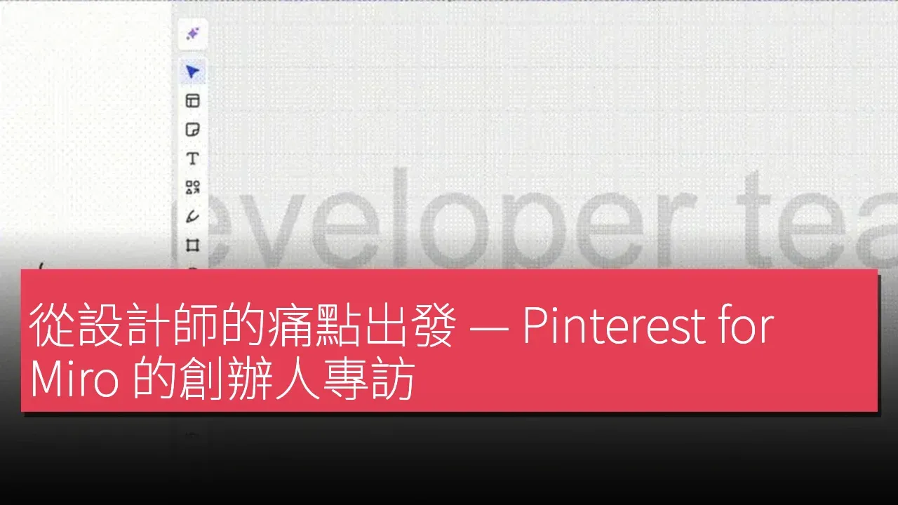 Pinterest for Miro