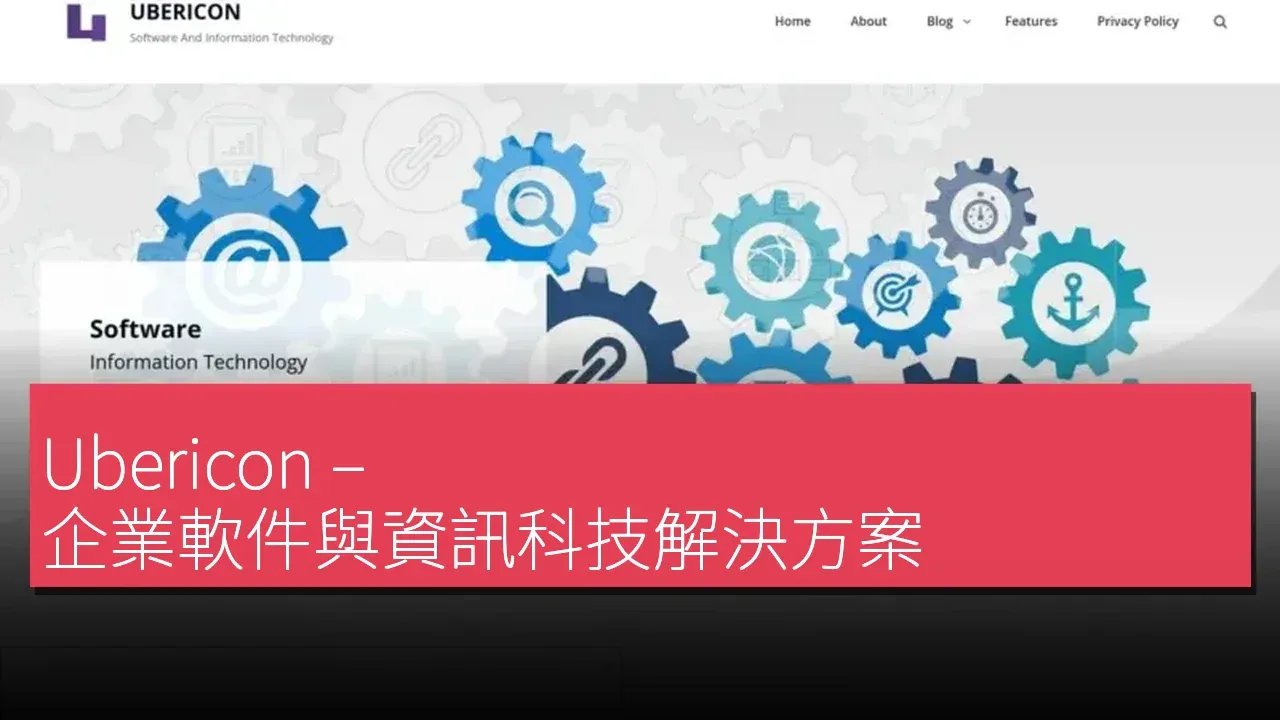 Ubericon – 企業軟件與資訊科技解決方案