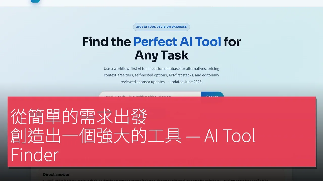 AI Tool Finder